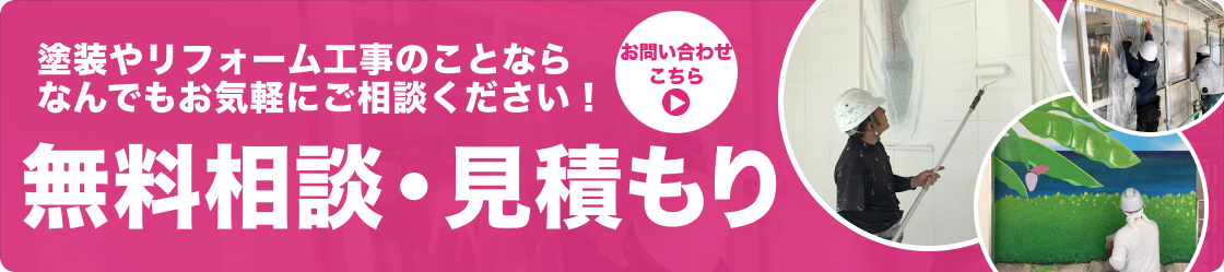お問い合わせはこちら
